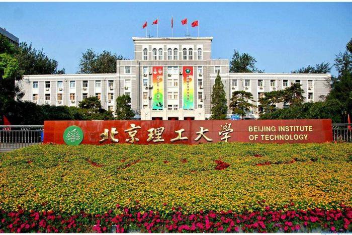 International Scholarships at Beijing Institute of Technology – China, 2022